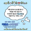 긱매쓰수학학원