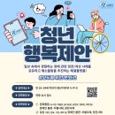 행복청년