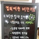 경희예원한의원