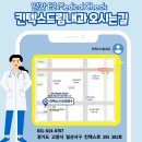 킨텍스드림내과의원 이미지