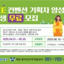 해운대여성인력개발센터