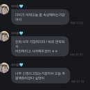 엠씨몽 인스타서 빼먹은 더보이즈 멤한테 사과함 이미지