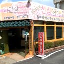 봉동주유소 - 10988 | 봉동주유소