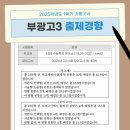부광고등학교 네이버블로그