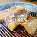 제주생고기 이미지