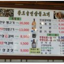 황토골인삼불고기 이미지