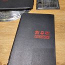 한우리갈비 | 위례맛집 한우리 스타필드위례 양념갈비 갈비찜 내돈내산 솔직후기