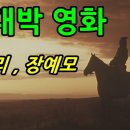 중국영화(공리-장예모감독) 이미지