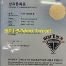 덴트마스터 이미지