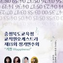 제13회 정기연주회 이미지