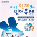 인제빙어축제 티스토리