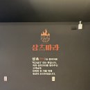 [숙대] 용산 숙명여대 샹츠마라 후기 | 마라탕 | 마라샹궈 맛집| 계란초밥