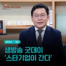 주식회사굿데이
