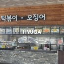 터미널주유소·충전소화장실 이미지