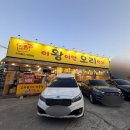 3448 | 서산 오리불고기 현지인 맛집 추천 이왕이면오리먹자 매콤오리불고기 후기