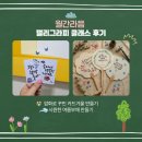 [5월 클래스 후기] 캘리그라피 원데이클래스: 카드거울 + 여름부채 만들기