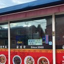 속초초등학교 | 속초 시내 중국집 옛날짜장 맛볼 수 있는 곳 금성각