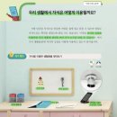 윤선생스마트랜드경기광주센터 이미지