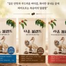 가온농원