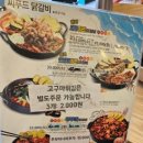 홍춘천매운치즈닭갈비 이미지