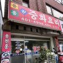 용천홍