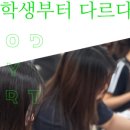 아이원입시학원