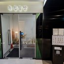 서울역 맛집 독립밀방 청첩장 모임 후기