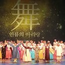 경남도민예술단 순회공연 이미지