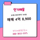 모두의부동산중개 이미지