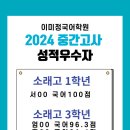 이미정국어학원