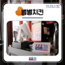 별별치킨 이미지