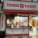 이삭토스트 화명점 이미지