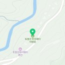 토함산마이웨이야영장