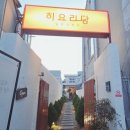 히요리당