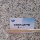 이시각 주요 2차 민생회복 소비쿠폰 신청한 아닝 이미지