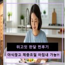 위고뷰티 | 위고잇 한달 먹었더니 야식 끊김 | 직장인 솔직후기