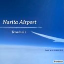 도쿄 | 나리타공항 1터미널 면세점 &amp; 에티오피아 항공 도쿄 후기 (기내식, 수화물)