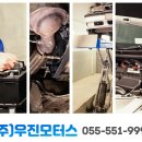 우진모터스 이미지