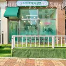CU 관악브라운점 | 안양 관양동 미용실 나이리헤어살롱 안양동편마을점 영업시간 가는길