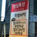 승도리네곱도리탕춘천점 이미지