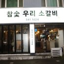 침산초등학교 | <대구 침산동 점심 맛집> 소고기 전문점 대구 침산동 맛집 총평 및 이용후기
