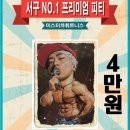 Mr.차 휘트니스 | 석남동피티 후기18(석남동피티,석남동헬스,미스터차휘트니스)