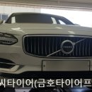 티앤씨타이어 이미지