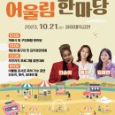 동구 구민화합축제 이미지