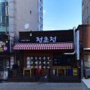서정리 | 평택서정리맛집 &#34;전초전&#34;내돈내산 후기