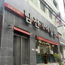 본가의참맛가야밀면 | 남천가야밀면* 광안리 근처 현지인 밀면 맛집 추천