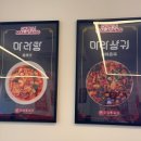춘리마라탕 우송대점