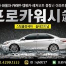 정성출장세차 이미지
