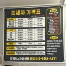 호매실손세차 깔끔한 곳 유워시 서수원센터