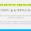 늘품학원 | [부천 영어 학원]점수 성적별 중등 고등 학생성향정리